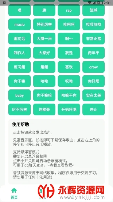 ������(�����������)v2.0.3 �ٷ������ͼ