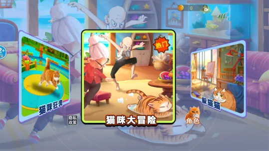 猫咪风云(猫咪模拟游戏) 猫咪风云(猫咪模拟游戏)