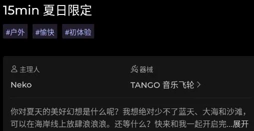 THE TANGO2026���°汾
