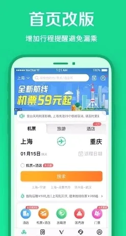 ���ﺽ��(���չ�Ʊapp)