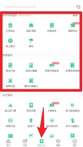 ���ﺽ��(���չ�Ʊapp)