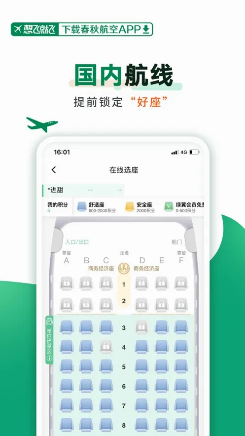 ���ﺽ��(���չ�Ʊapp)