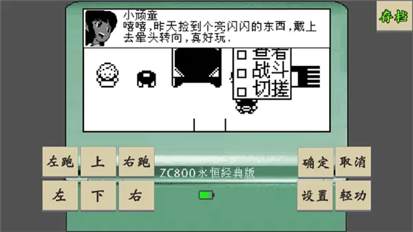 �ƽ�̳˵���¹�(����ð����Ϸ)v1.0.2 ��Ѱ��ͼ