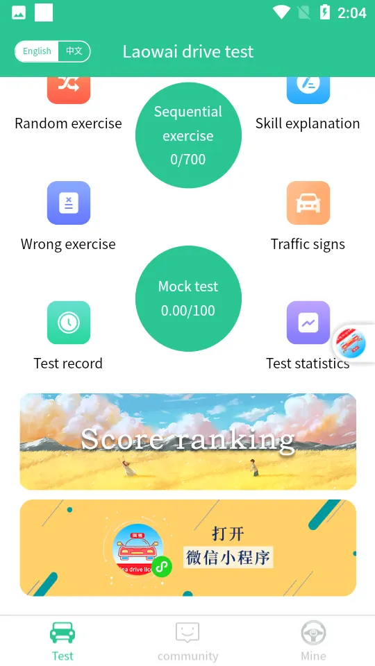 Laowai drive test��׿���ֻ���v5.6.5 �ֻ����ͼ
