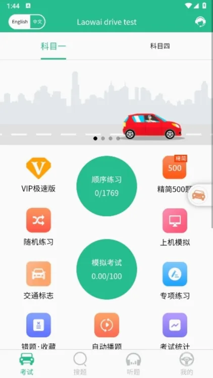Laowai drive test��׿���ֻ���
