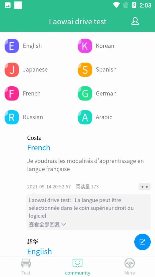 Laowai drive test��׿���ֻ���v5.6.5 �ֻ����ͼ