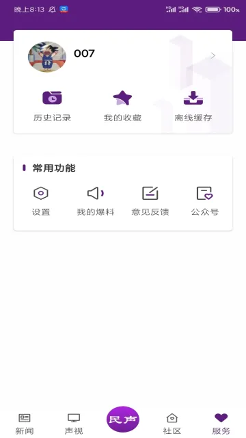 ��������(���ű�������)v1.1.6 �ֻ����ͼ