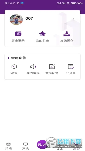 ��������(���ű�������)v1.1.6 �ֻ����ͼ