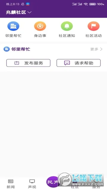 ��������(���ű�������)v1.1.6 �ֻ����ͼ