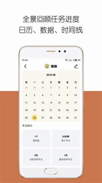 iDay2026�ٷ����°汾v2.5.3 �ٷ������ͼ