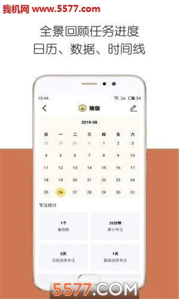 iDay2026�ٷ����°汾v2.5.3 �ٷ������ͼ