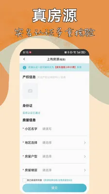ͬ���ⷿ(����ֱ��ƽ̨)v2.0.500 ��Ѱ��ͼ