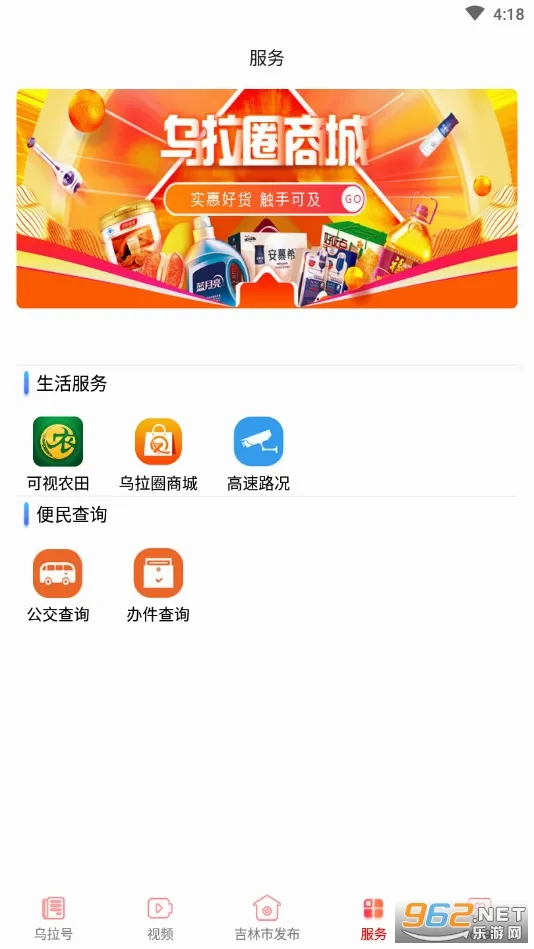 ��������Ȧ2026�ٷ����°汾v5.3.1.230 ��׿���ͼ