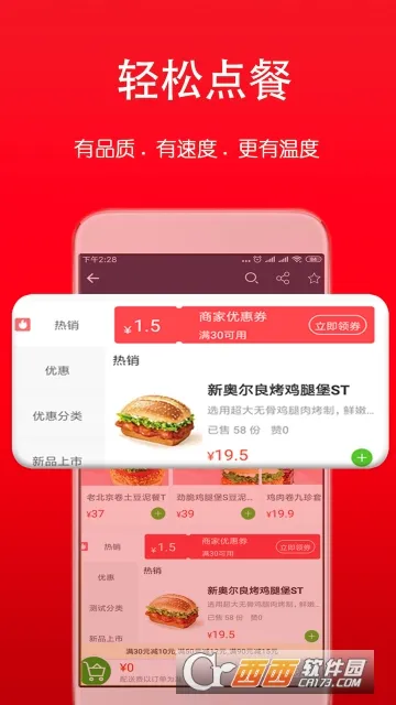 ��è����2026���°汾v8.68.5 �ٷ������ͼ