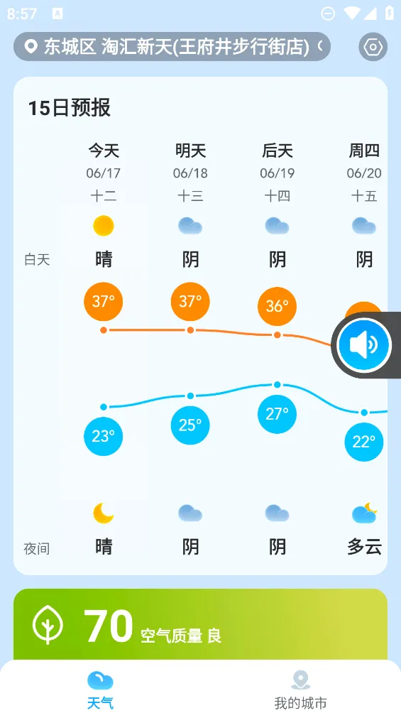 ��������(����Ԥ��APP)v3.3.00 �ٷ������ͼ