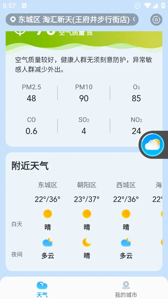 ��������(����Ԥ��APP)v3.3.00 �ٷ������ͼ