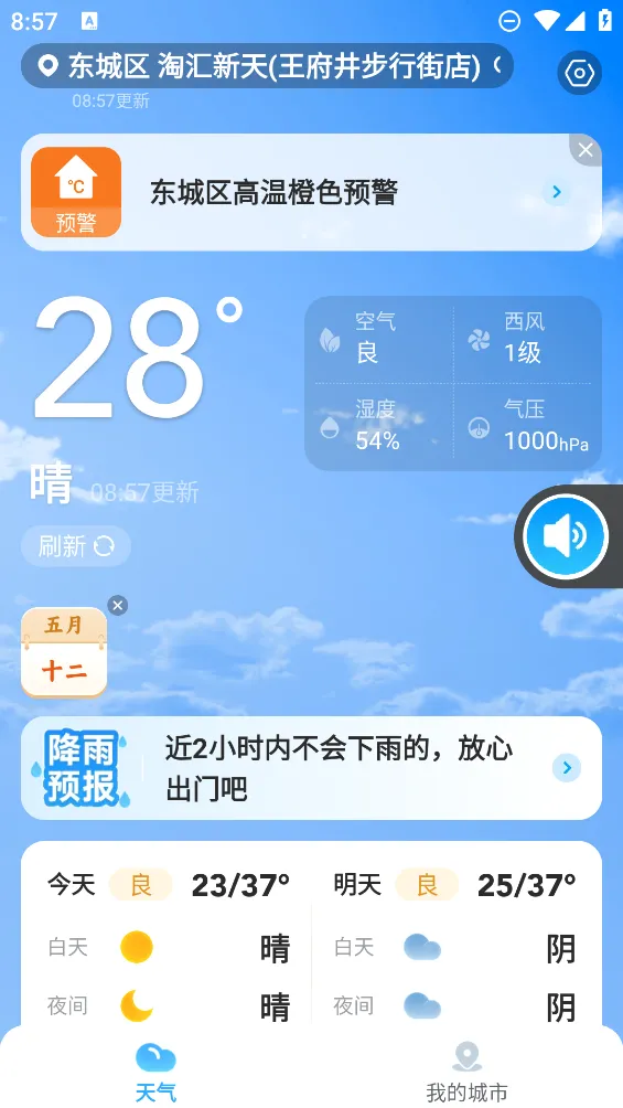 ��������(����Ԥ��APP)v3.3.00 �ٷ������ͼ