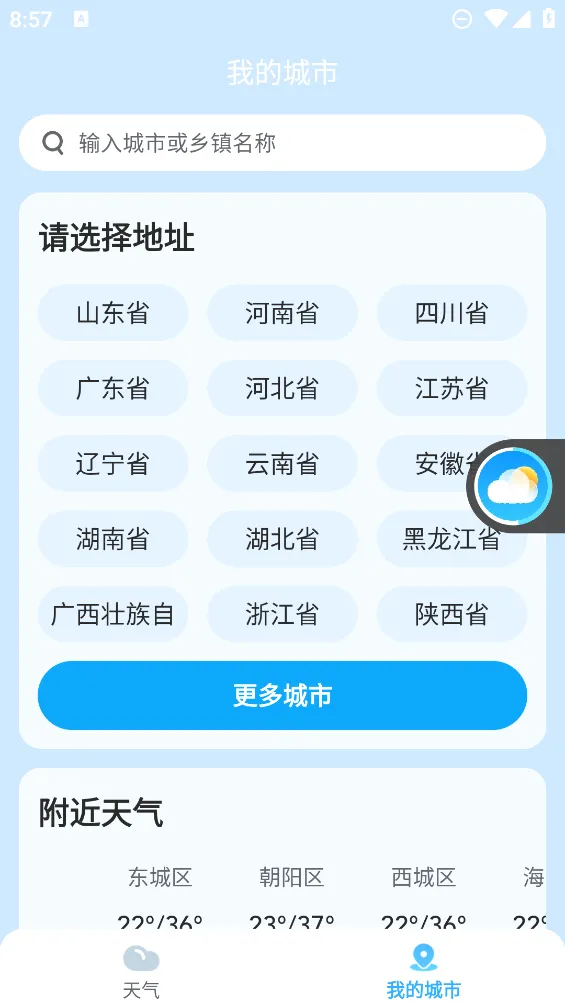 ��������(����Ԥ��APP)v3.3.00 �ٷ������ͼ