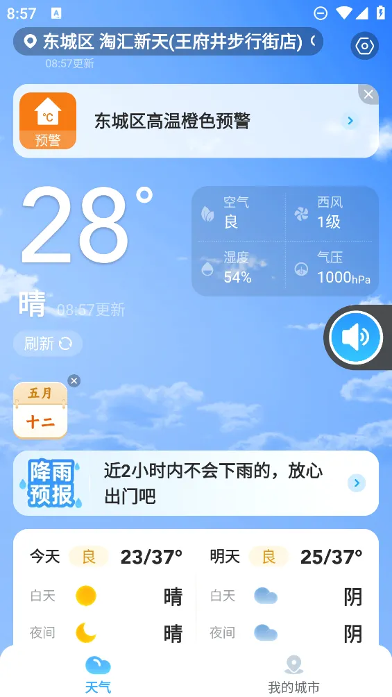 ��������(����Ԥ��APP)v3.3.00 �ٷ������ͼ