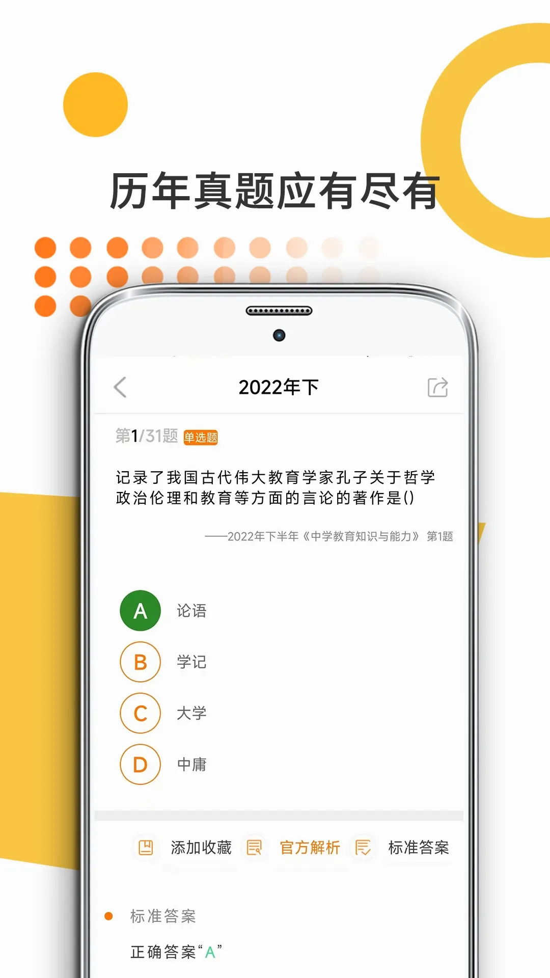 �׿��Կ���ʦ2026�ٷ����°汾v10.522.0420 �ֻ����ͼ