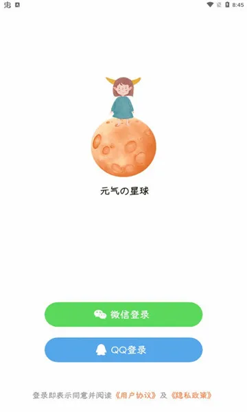 Ԫ������(�����罻����)v13.24.1 ��Ѱ��ͼ