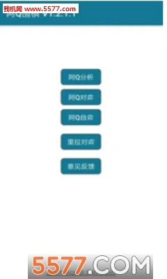 ��QΧ��2026�ٷ����°汾v4.1.5 ��׿���ͼ
