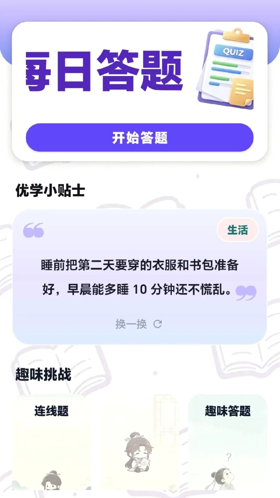 ÿ���ִ���(Ȥζѧϰƽ̨)v0.1.0.6 �ֻ����ͼ