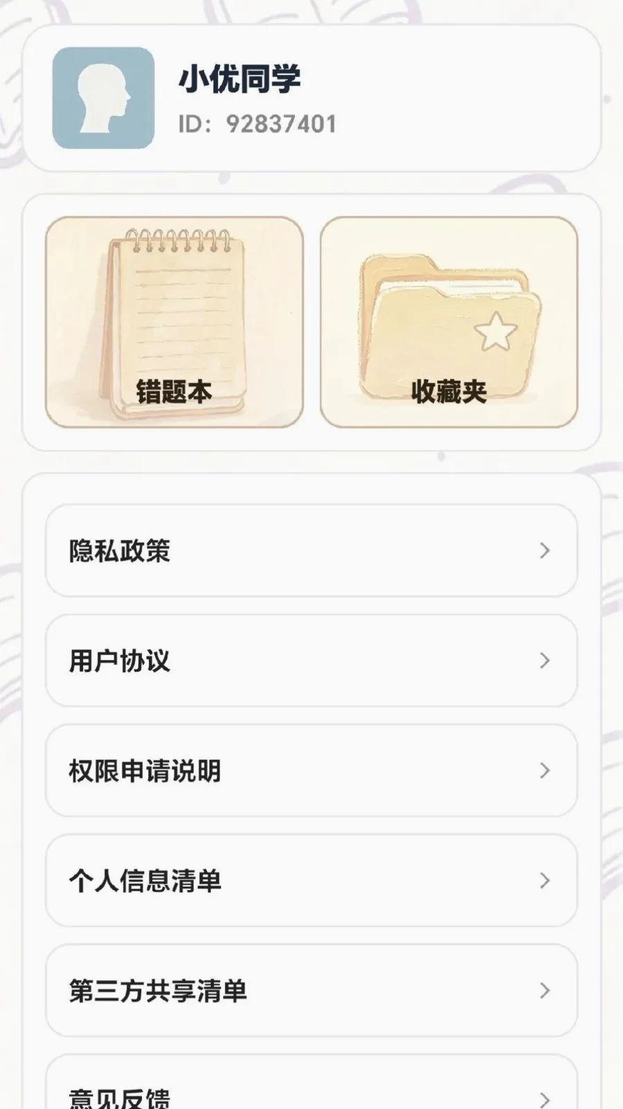 ÿ���ִ���(Ȥζѧϰƽ̨)v0.1.0.6 �ֻ����ͼ