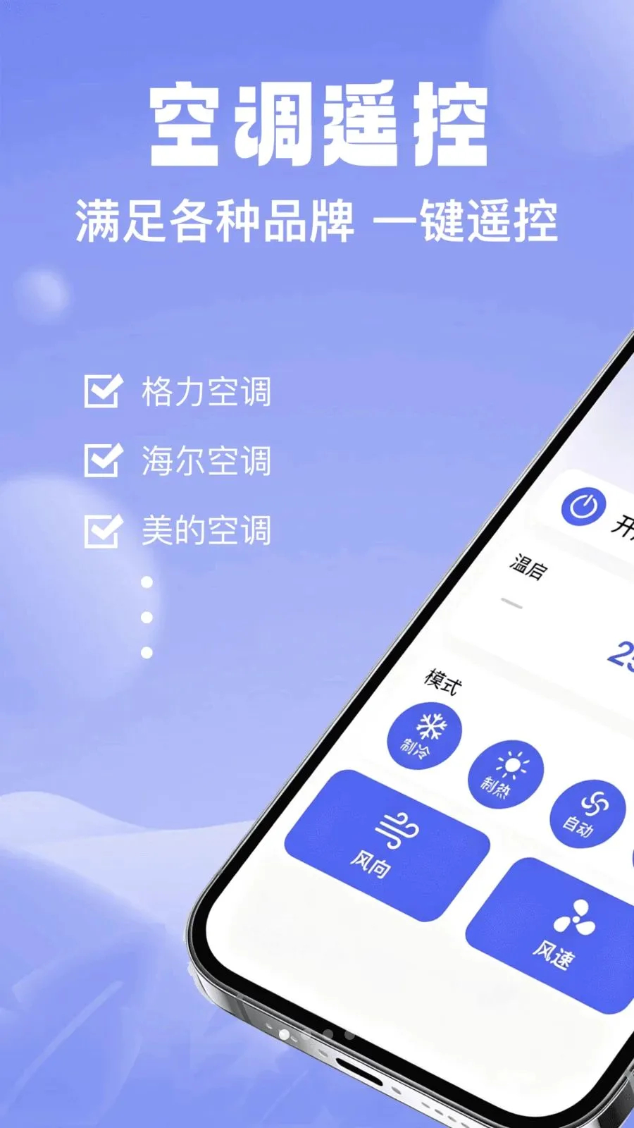 �������յ�ң�����ܼ�(�յ�ң�ع���)v1.0.0 ��Ѱ��ͼ
