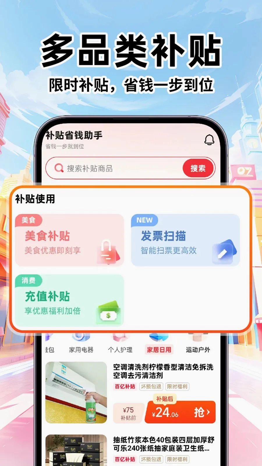 ��Ѳ�����ѯ��׿���ֻ���v1.0.1 ��׿���ͼ
