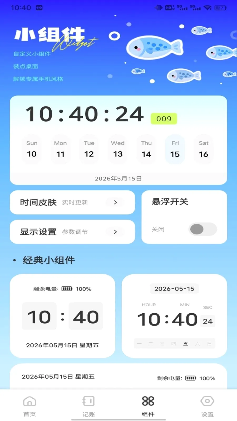 �Ź���ƽ̨(����ʵ��ƽ̨)v1.0.1 ��Ѱ��ͼ