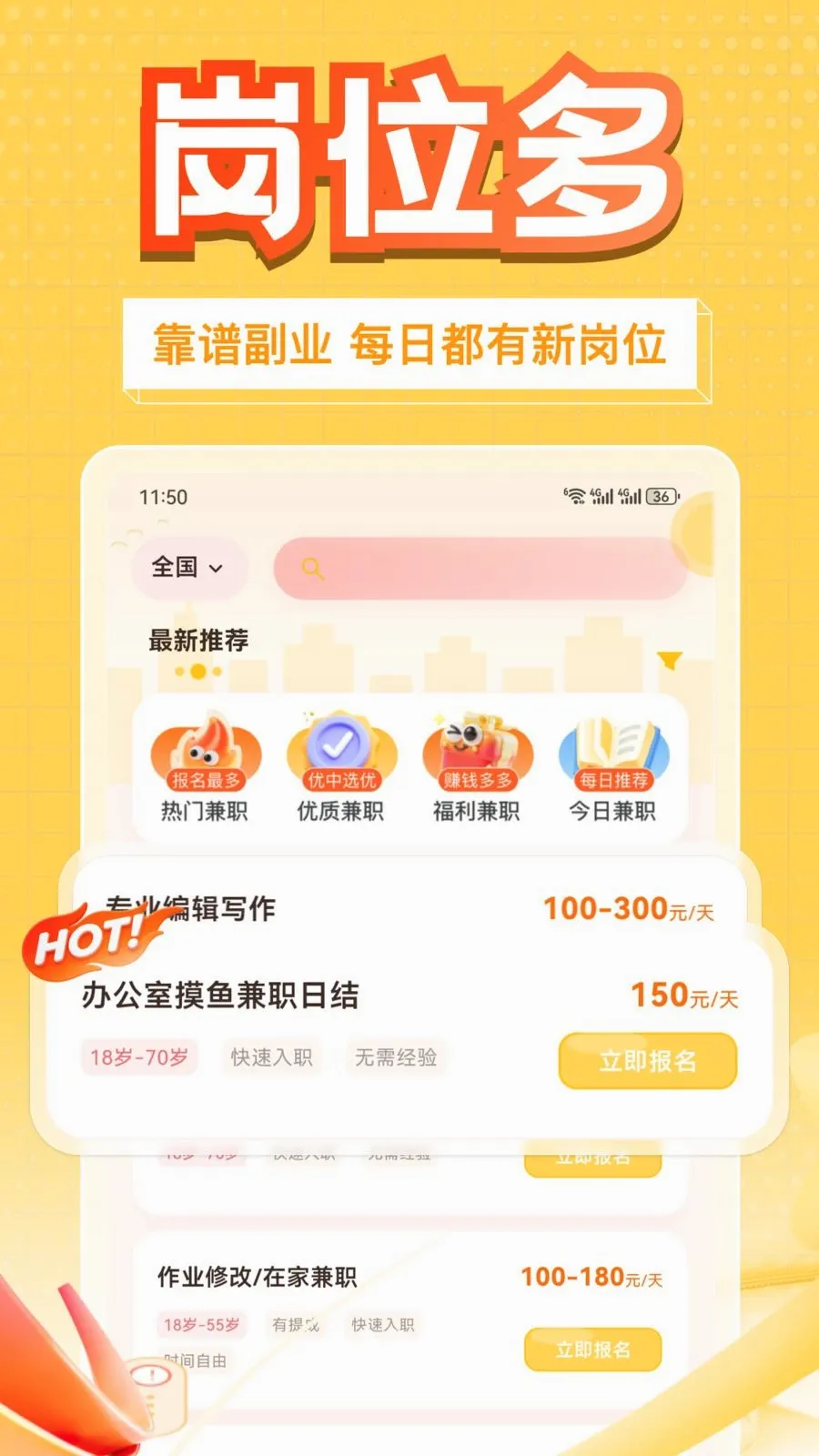 ��׬��ְ2026���°汾v1.0.1 �ٷ������ͼ