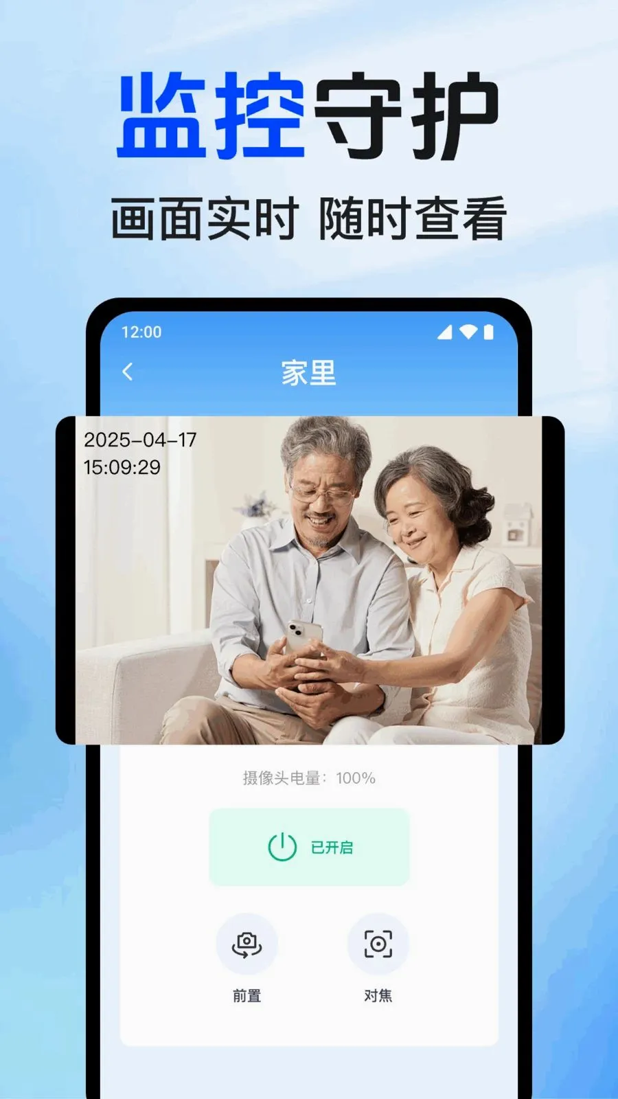 ʵʱԶ�̿��Ҽ�������ֻ���v1.0.1.1002 �ٷ������ͼ