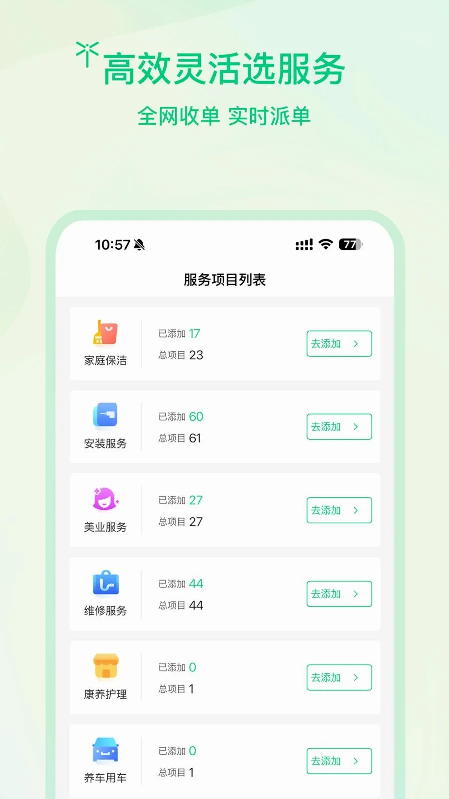 �����̻�(���ŷ���ƽ̨)v1.0.2 ��Ѱ��ͼ