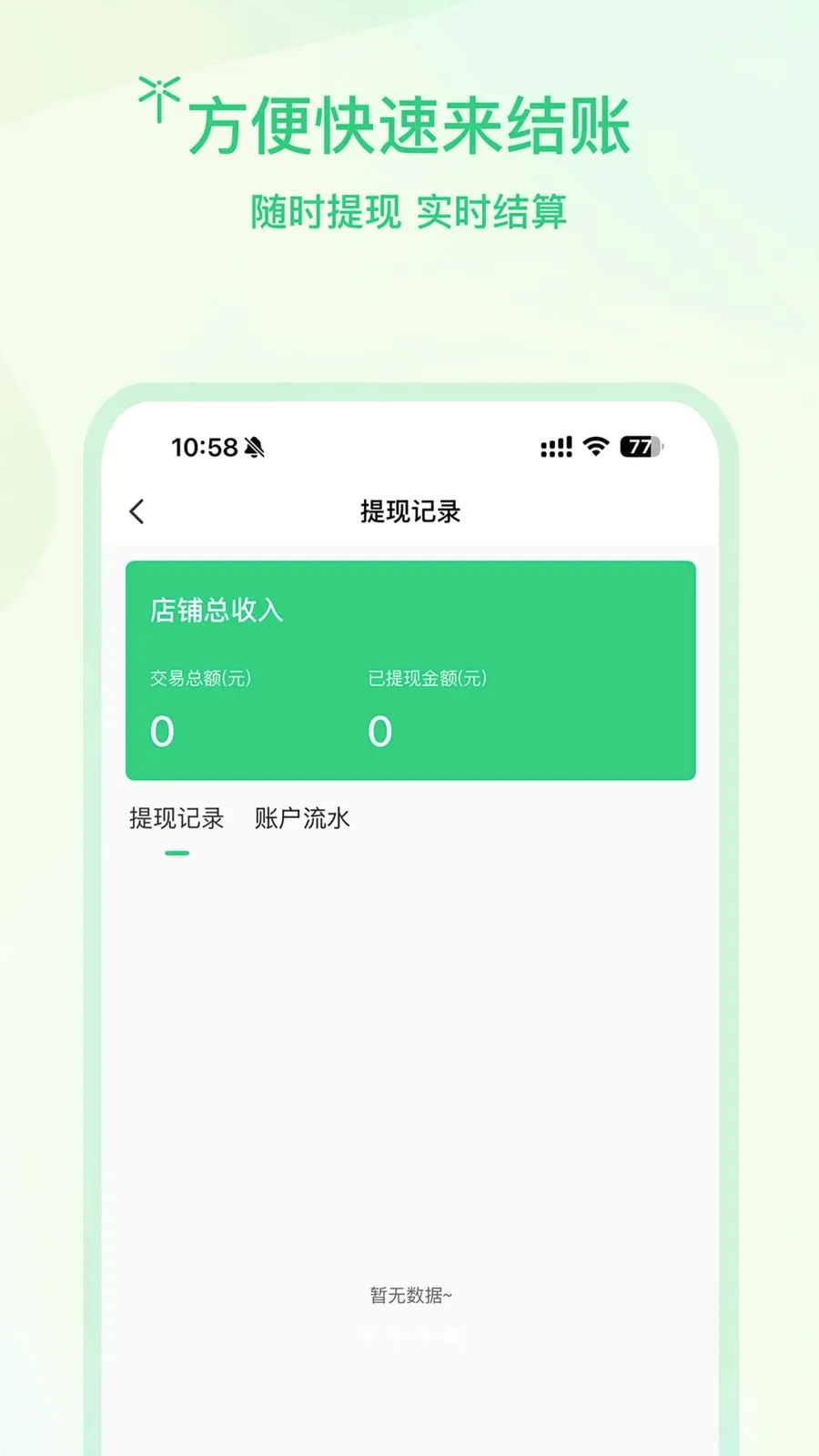 �����̻�(���ŷ���ƽ̨)v1.0.2 ��Ѱ��ͼ