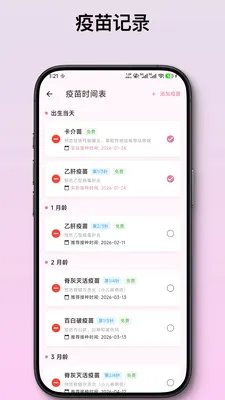 ��ѿ����ι����¼2026���°汾v2.1.2 ��Ѱ��ͼ
