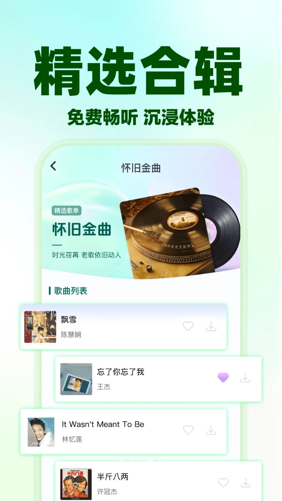 ��������ȫ�ⲥ��(����APP����)v1.0.0 ��׿���ͼ