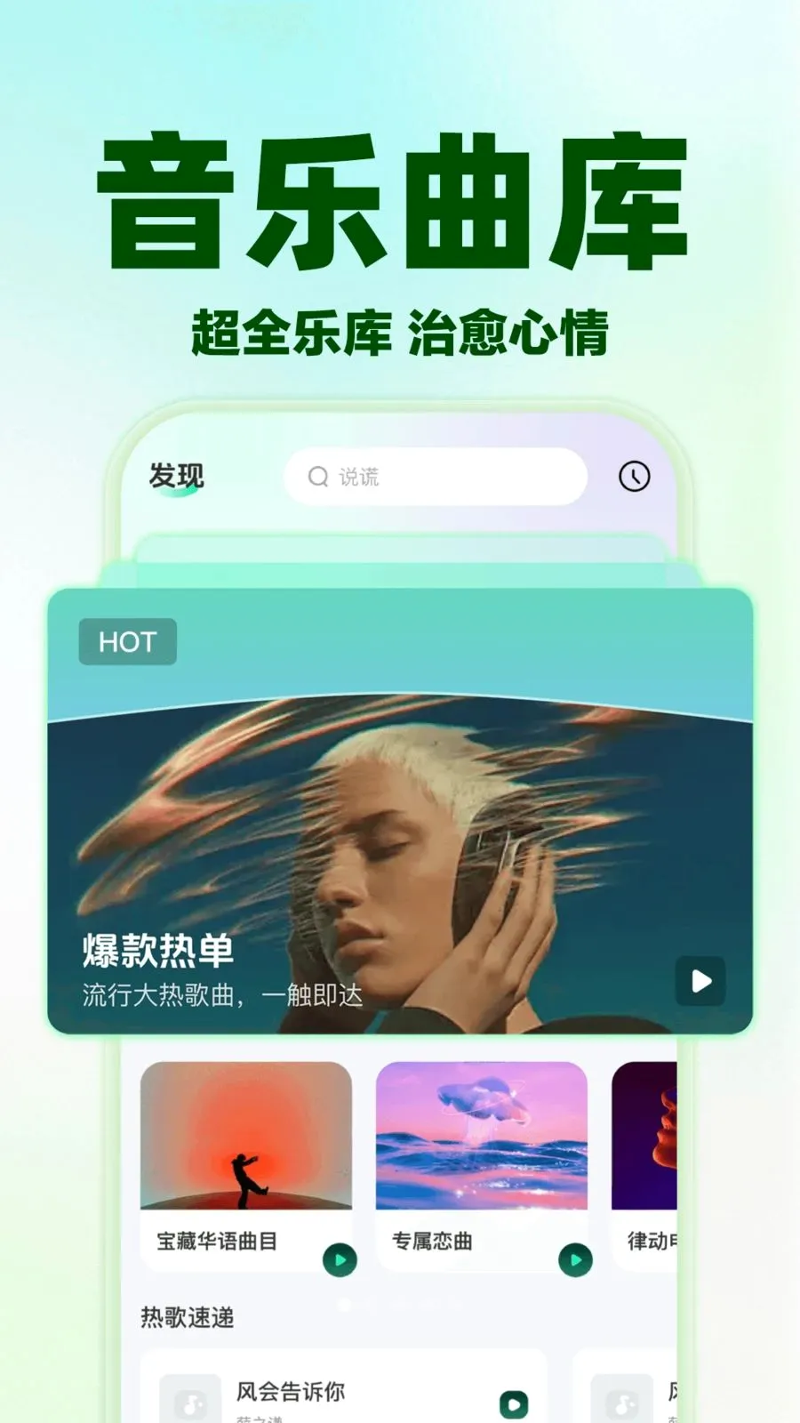 ��������ȫ�ⲥ��(����APP����)v1.0.0 ��׿���ͼ