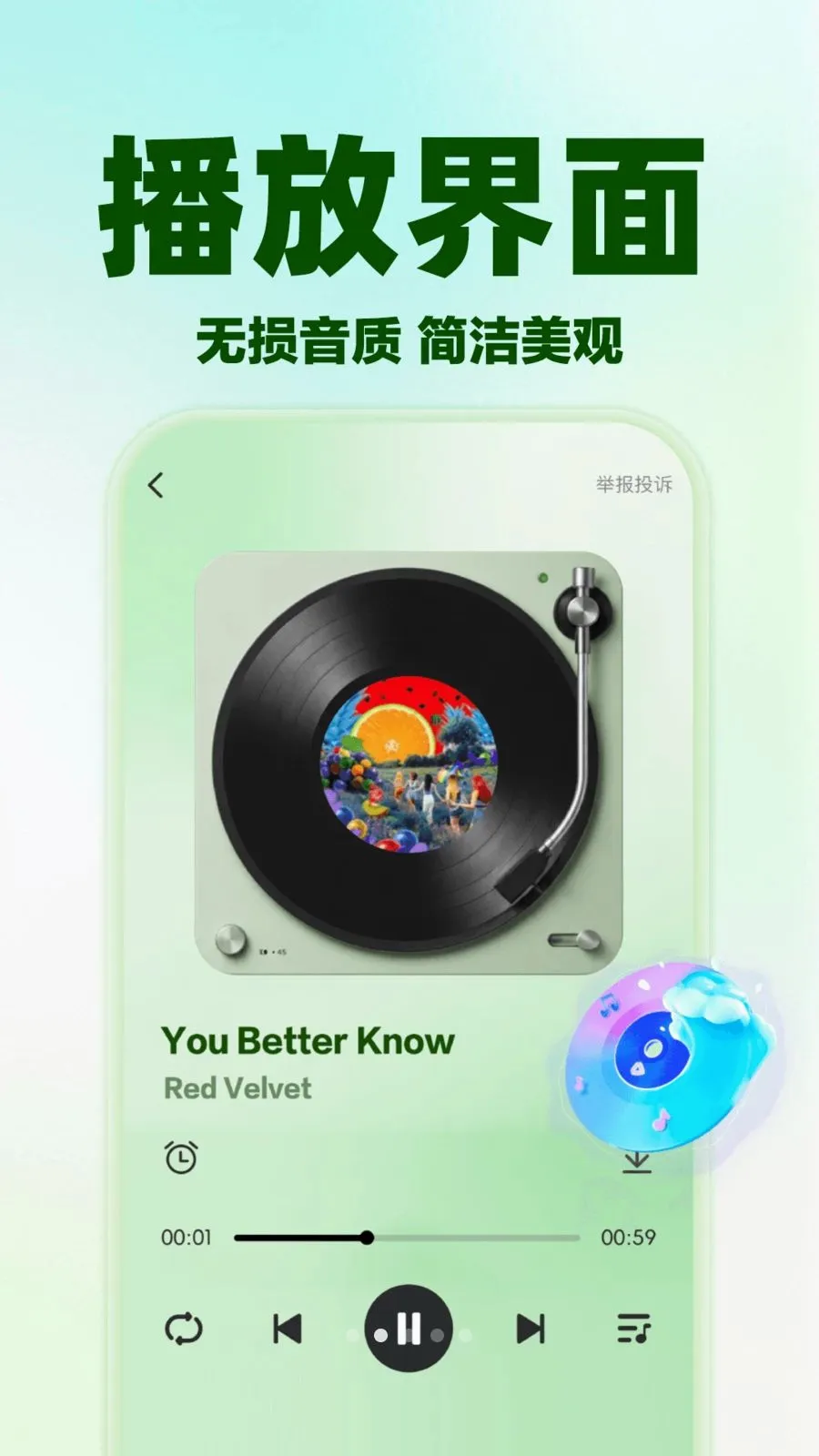��������ȫ�ⲥ��(����APP����)v1.0.0 ��׿���ͼ
