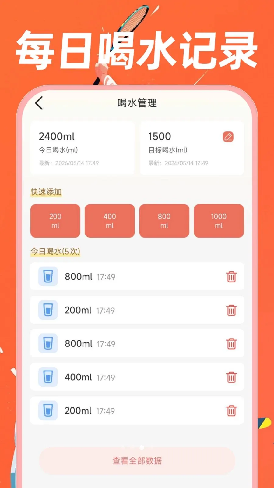 �˶�������·(������������)v1.0.0 ��׿���ͼ