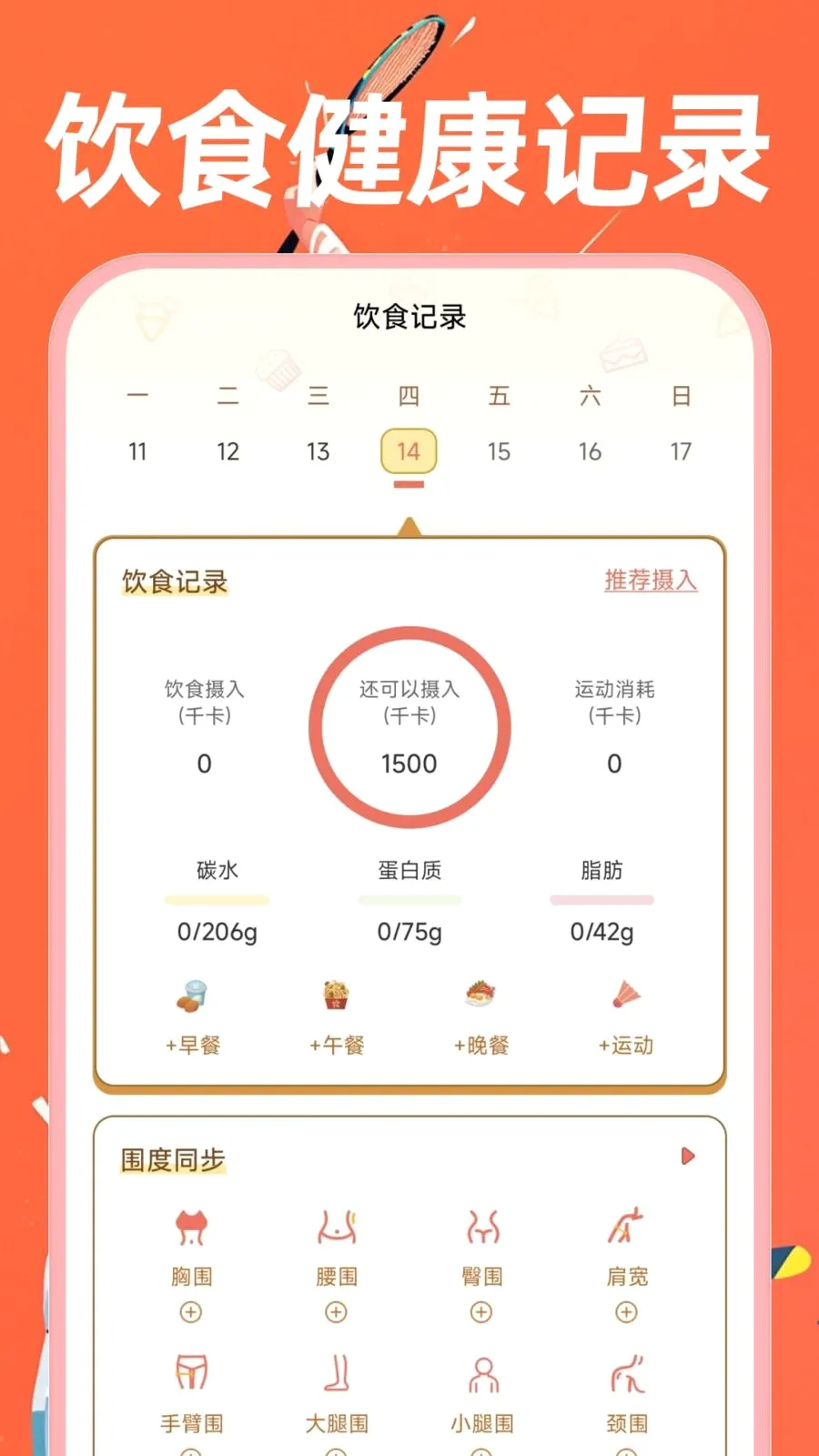 �˶�������·(������������)v1.0.0 ��׿���ͼ