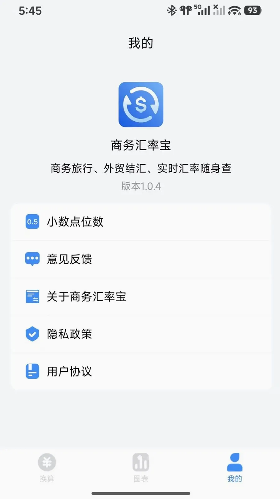������ʱ�����(���ʻ��㹤��)v1.0.5 ��Ѱ��ͼ
