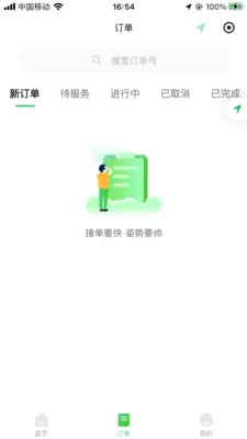 ��������ƽ̨(���ð�Ħ����ƽ̨)v1.0.8 �ֻ����ͼ