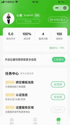 ��������ƽ̨(���ð�Ħ����ƽ̨)v1.0.8 �ֻ����ͼ