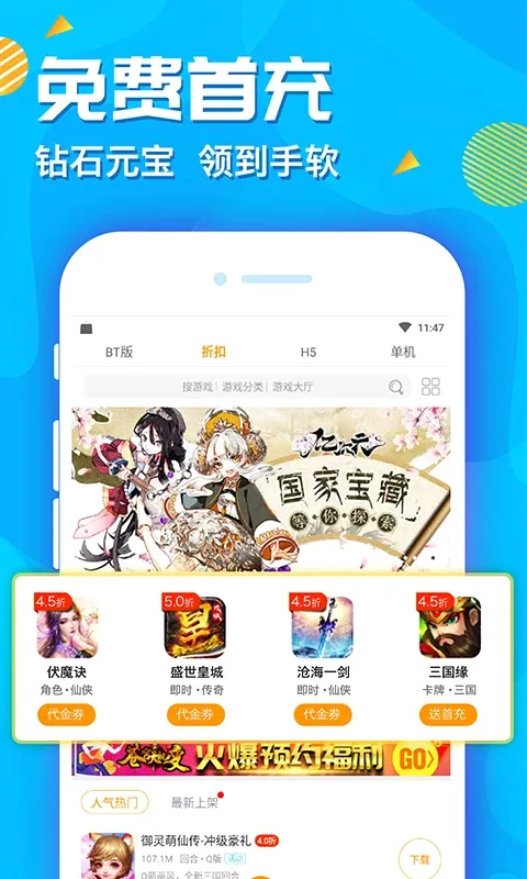 �����ۿ�(��Ϸ�ۿ�ƽ̨)v8.4.5 ��׿���ͼ