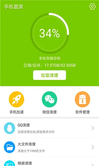 �ֻ��ܼҰ�׿���ֻ���