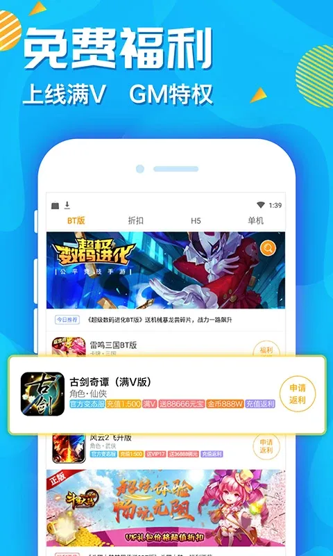 �����ۿ�(��Ϸ�ۿ�ƽ̨)v8.4.5 ��׿���ͼ