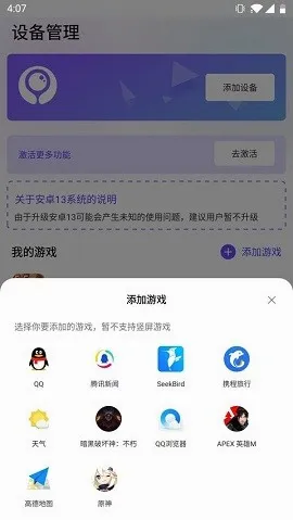 ī����Ϸ���ְ�׿���ֻ���v2.7.4 �ٷ������ͼ