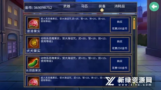 海贼王(海贼题材游戏) 海贼王(海贼题材游戏)