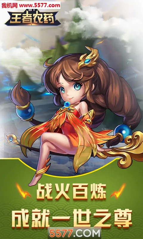 ����ũҩ(������ҫ�ƽ��)v1.0.0 �ٷ������ͼ